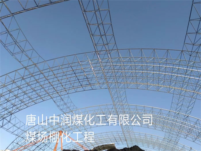 呼伦贝尔网架钢结构工程有限公司
